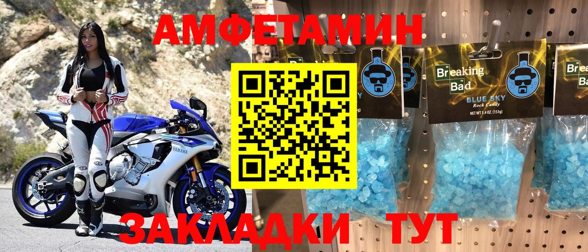 АМФЕТАМИН VHQ  АМФЕТАМИН  Канаш  Вход с VPN 