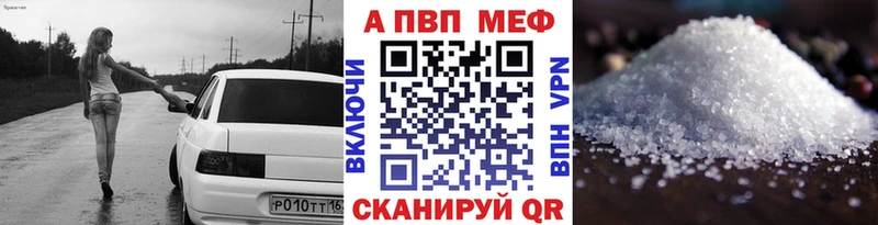 Альфа ПВП Соль  Канаш 