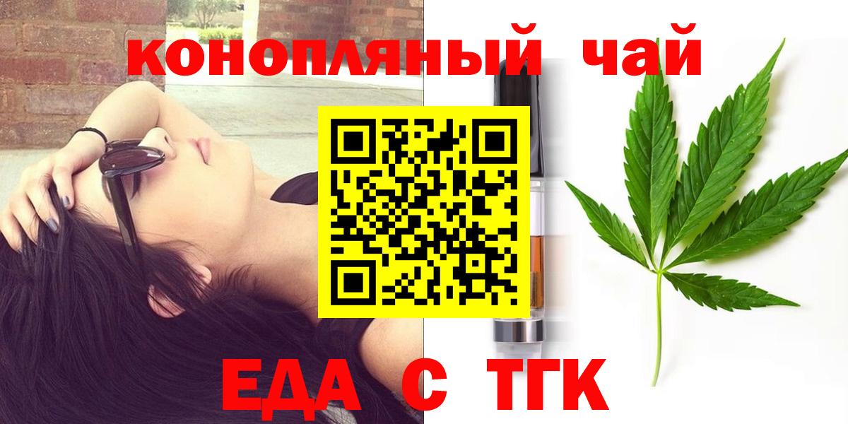 Cannafood марихуана Канаш