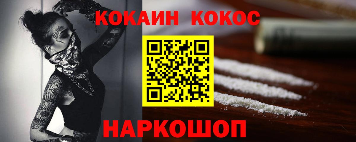 Cocaine Columbia Канаш