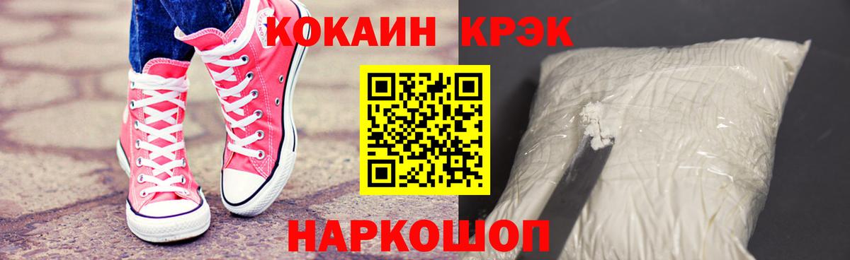 Канаш  КОКАИН 99%  Вход с VPN  Кокаин Перу 