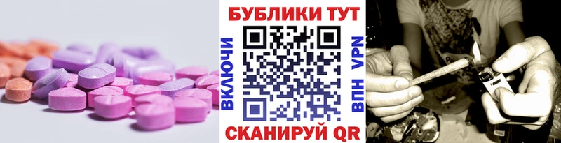 Ecstasy круглые  Канаш 
