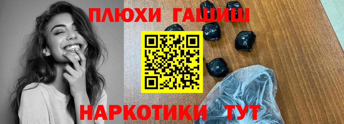 Гашиш  Вход с VPN  Канаш  Гашиш Cannabis 
