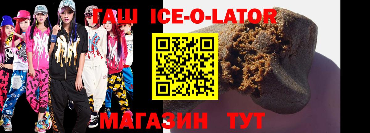 Гашиш 40% ТГК Канаш