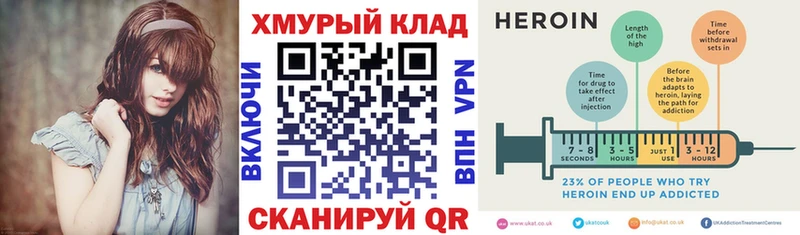 Героин Heroin Канаш