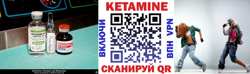 Кетамин ketamine  Канаш 