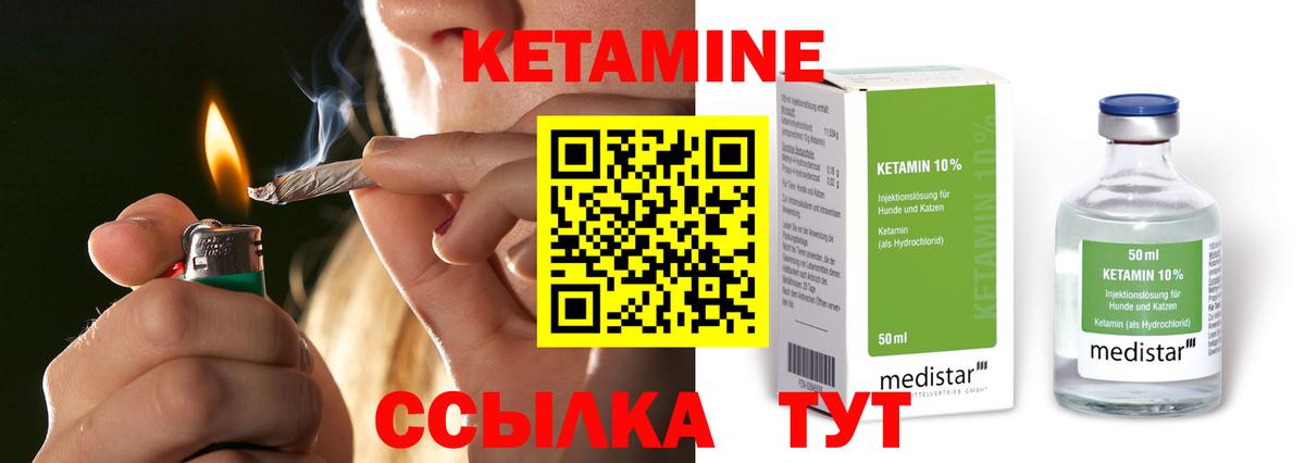 Канаш  Кетамин ketamine  omg маркетплейс  Кетамин VHQ  Вход с VPN 