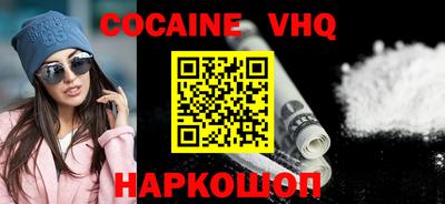 альфа пвп VHQ Краснодар