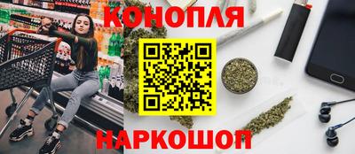 марихуана Краснознаменск