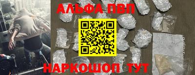 альфа пвп VHQ Краснодар
