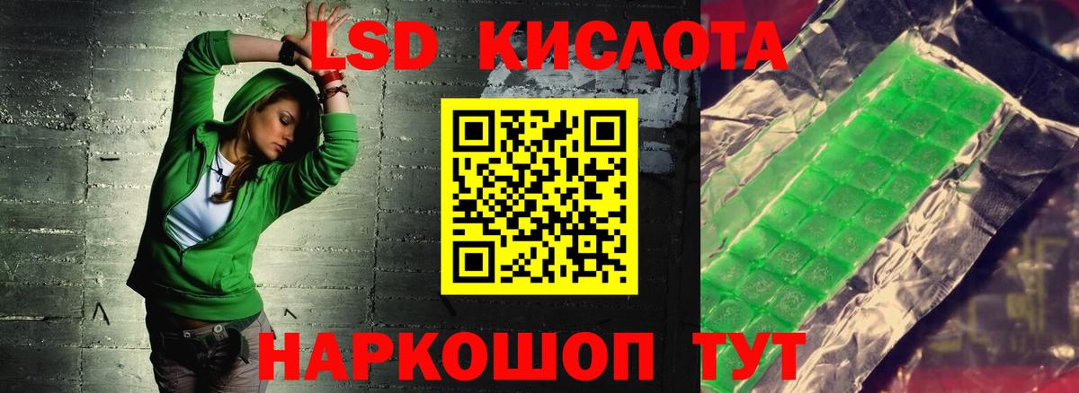 LSD-25 экстази ecstasy Канаш