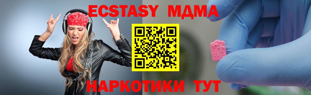 MDMA  Вход с VPN  Канаш  МДМА crystal 