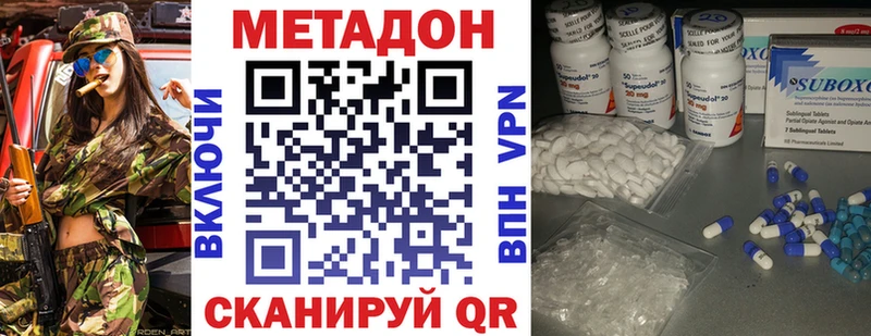 Метадон белоснежный  Канаш 