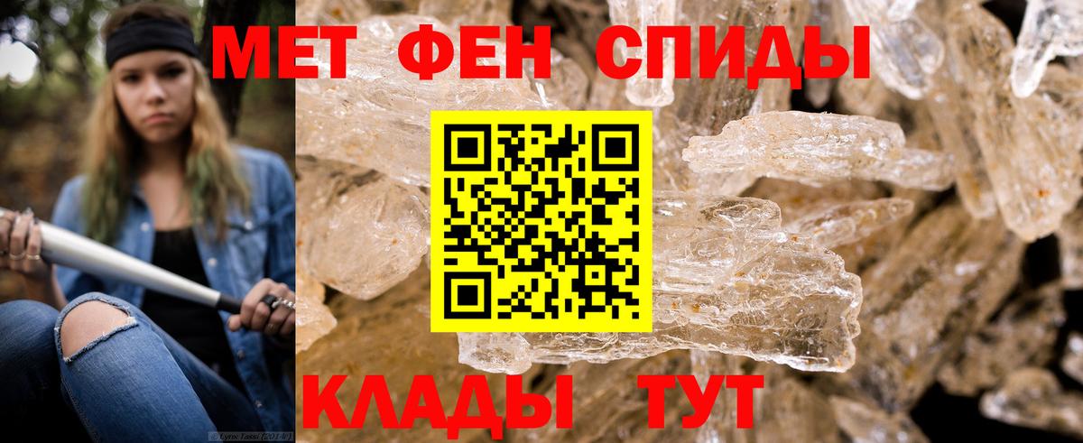 Метамфетамин винт  Вход с VPN  МЕТАМФЕТАМИН  Канаш 