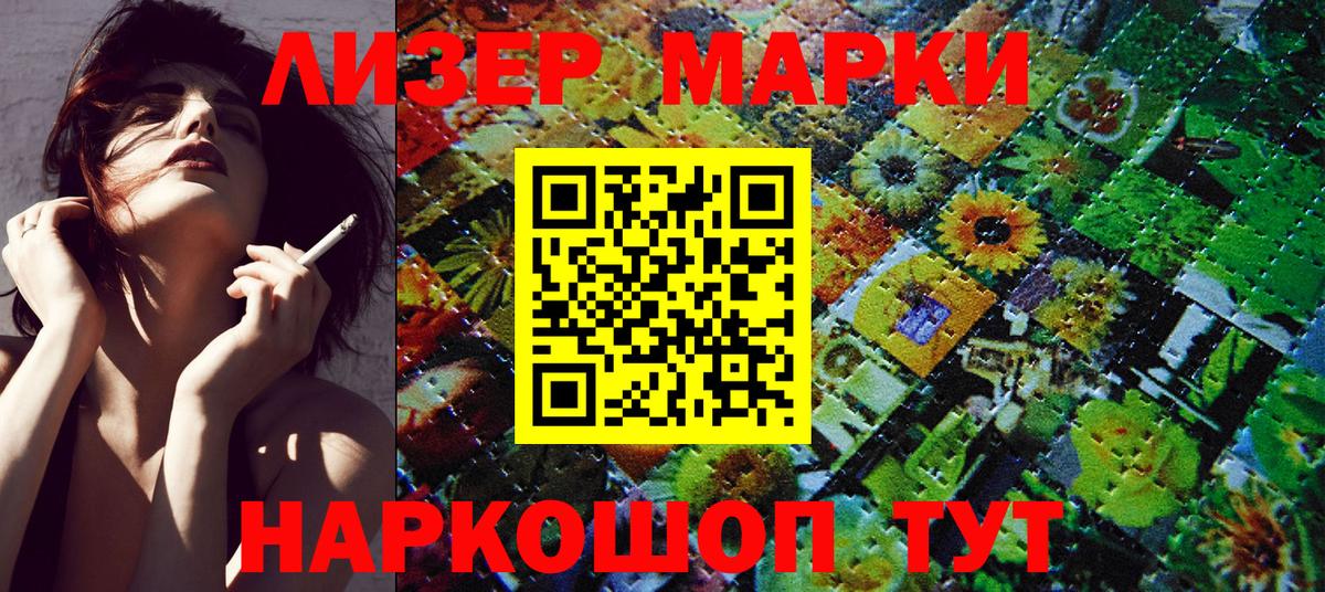 Марки N-bome 1,8мг Канаш