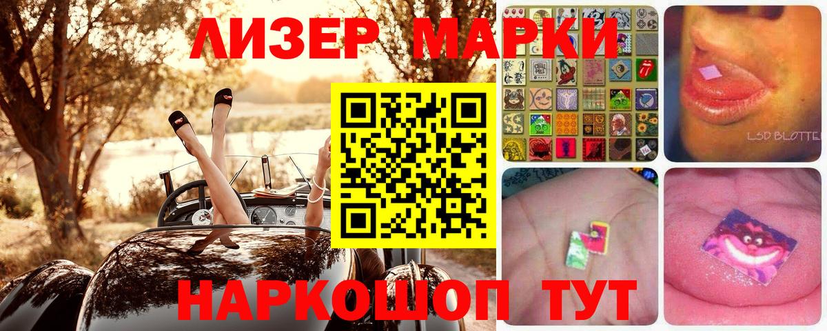 закладка  Марки NBOMe 1500мкг  Марки NBOMe  Вход с VPN  Канаш 