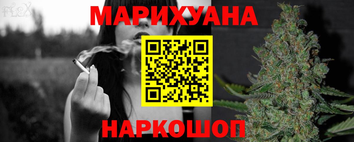 МАРИХУАНА марихуана  Бошки Шишки гибрид  Канаш  Вход с VPN  Бошки Шишки MAZAR 