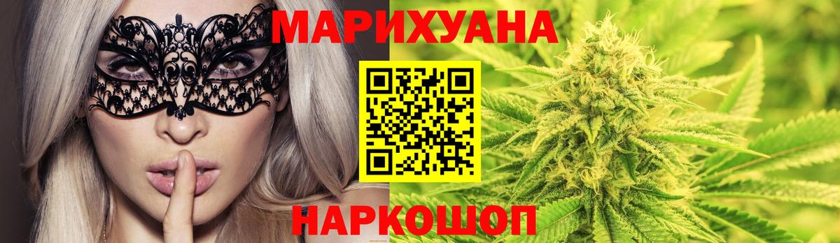 Шишки марихуана THC 21% Канаш